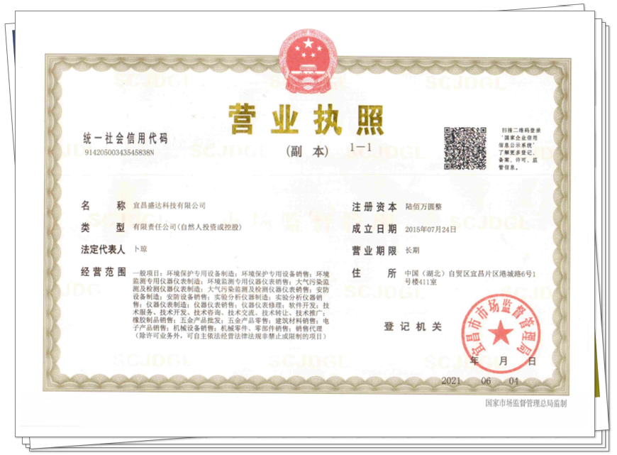 營業執照